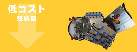 チャック板・アタッチメントパーツ製造